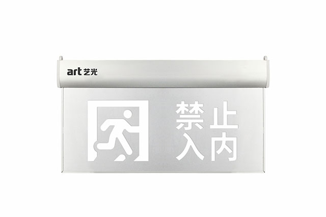 什么是集中控制型智能疏散系統(tǒng)？本篇文章將為您揭曉！