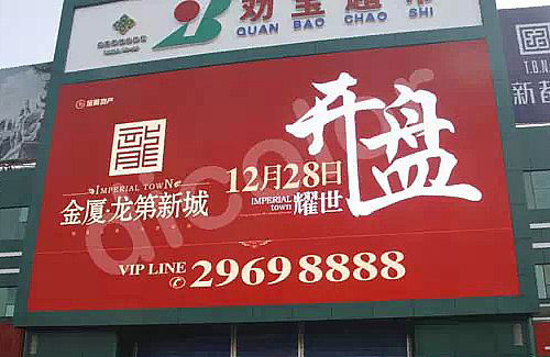 LED顯示屏用作戶外廣告的價(jià)值 你知道嗎？