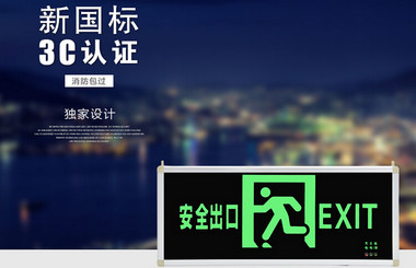 小廠家的消防應急燈不要買，貪小便宜出大事