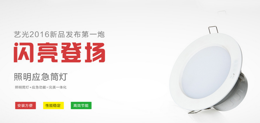 技術(shù)含量高、實際使用效果好、安全可靠的消防應急燈具有利行業(yè)發(fā)展