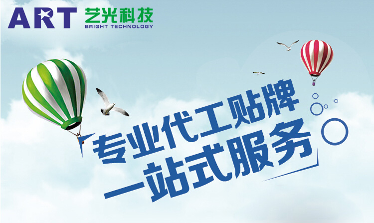 藝光科技：消防應(yīng)急燈具行業(yè)高品質(zhì)標準、世界級OEM/ODM制造廠商