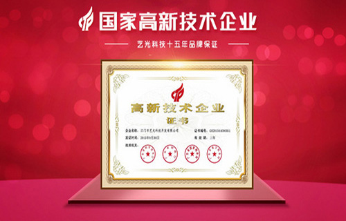 以創(chuàng)新，求發(fā)展！藝光消防一直在創(chuàng)新的路上前進(jìn)著！