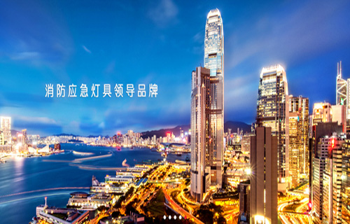 LED燈具質(zhì)量堪憂？藝光消防如何出招