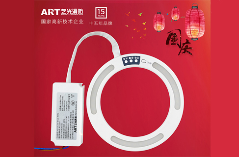 歡度國(guó)慶！藝光消防應(yīng)急照明燈全新升級(jí)迎國(guó)慶！