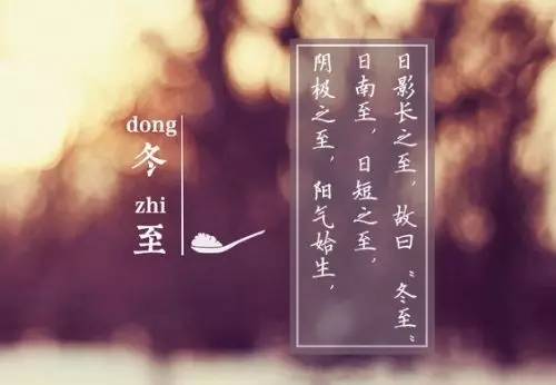 冬至至，數(shù)九始 ——藝光科技祝大家冬至快樂！