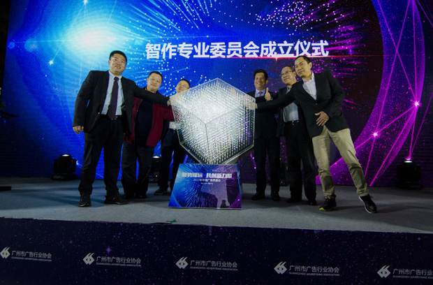眾“智”成城——廣州市廣告行業(yè)協(xié)會(huì)智作委員會(huì)成立，大仲馬廣告董事長(zhǎng)張開(kāi)振當(dāng)選第一屆會(huì)長(zhǎng)