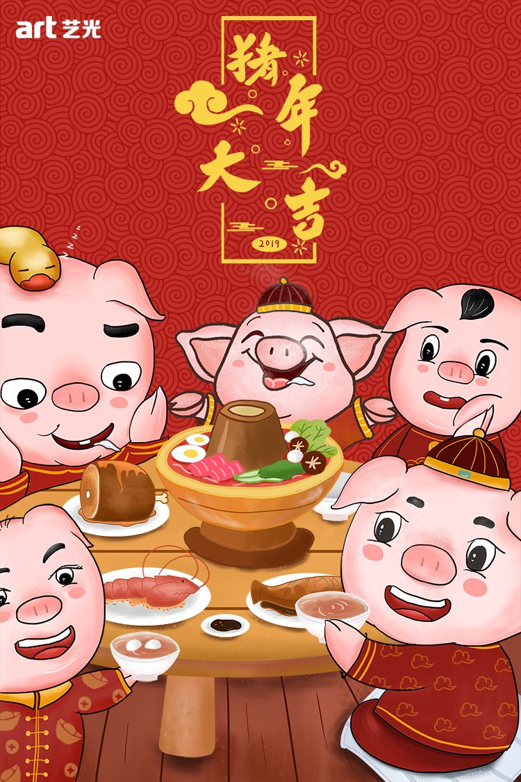 2019，藝光集團(tuán)，匠心筑夢，聚力奮進(jìn)！