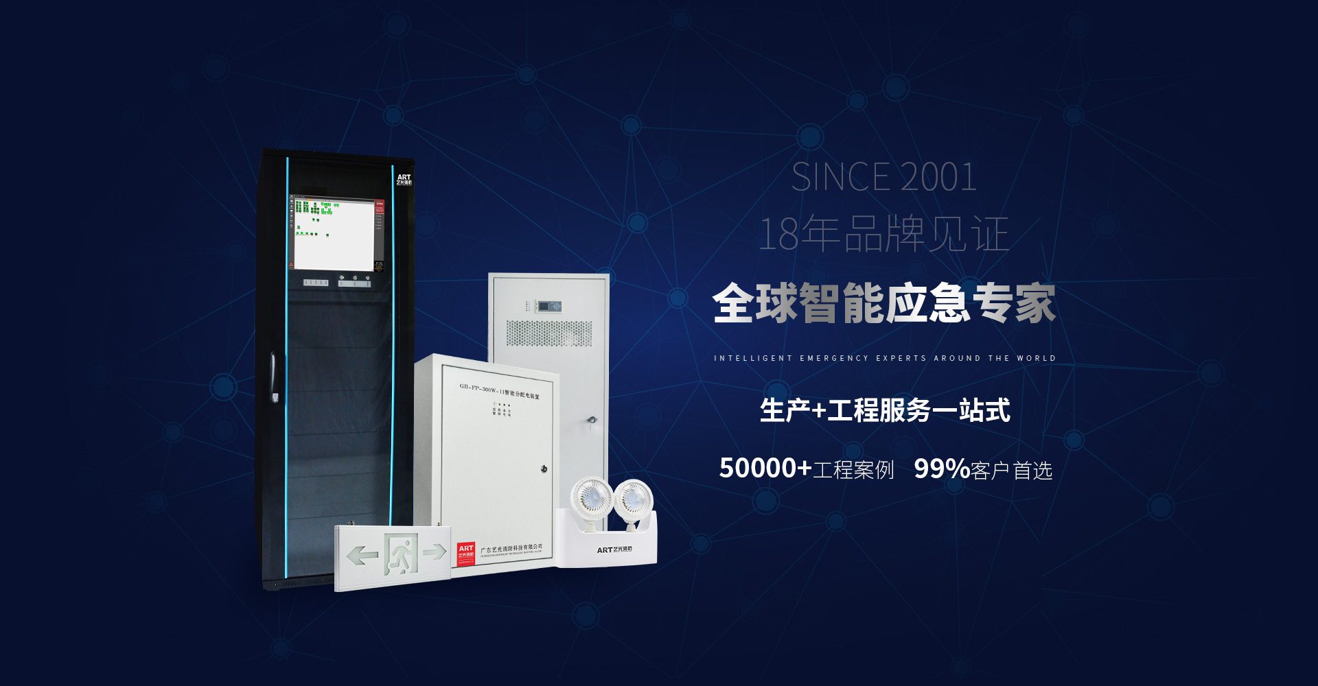 智能疏散系統(tǒng)工程施工驗(yàn)收，安裝調(diào)試前需要注意哪些事項(xiàng)？