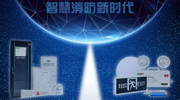 藝光智能疏散系統(tǒng)，秉持“工匠”精神，開啟智慧消防新時代