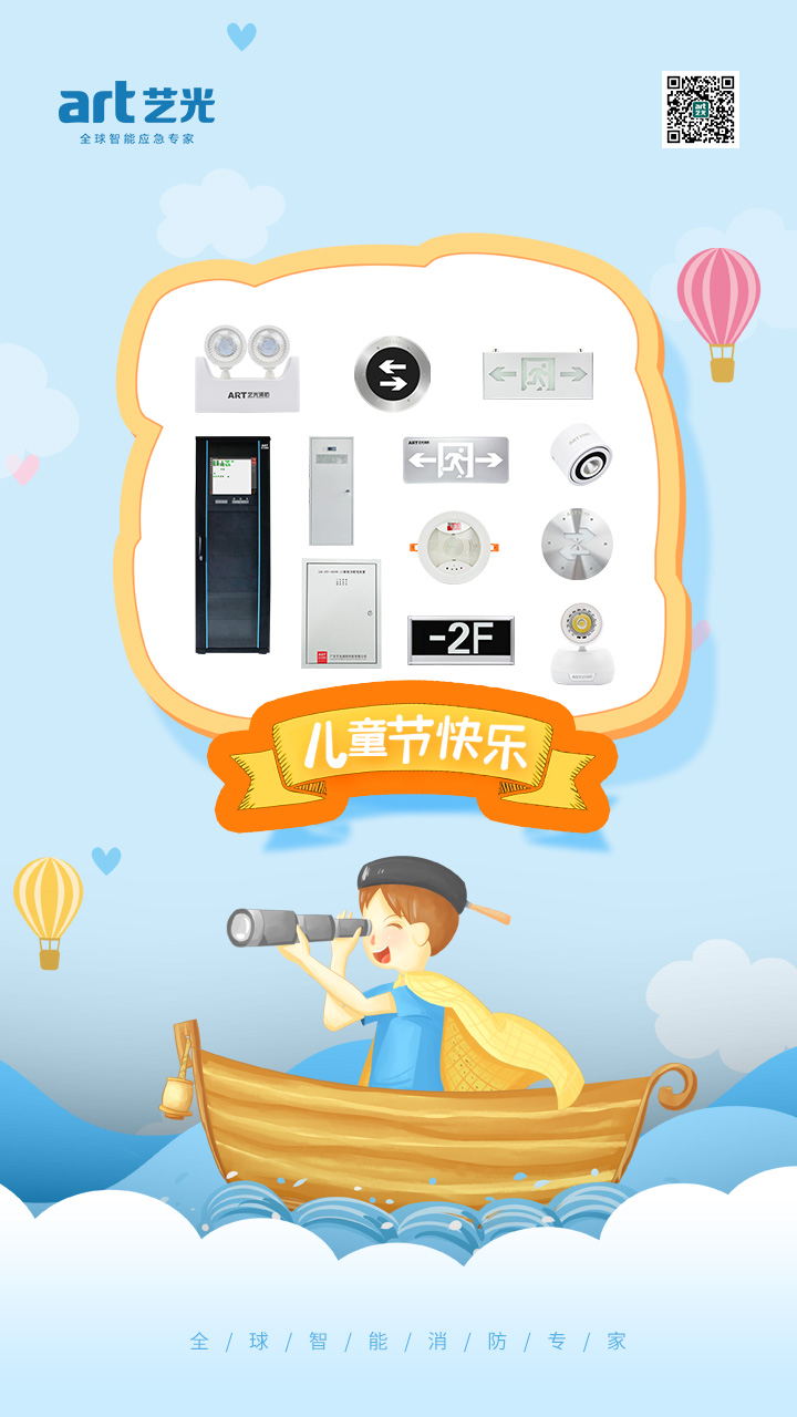 六一兒童節(jié)，愿你童心再現(xiàn)，幸福常伴，童顏永葆，快樂到老！