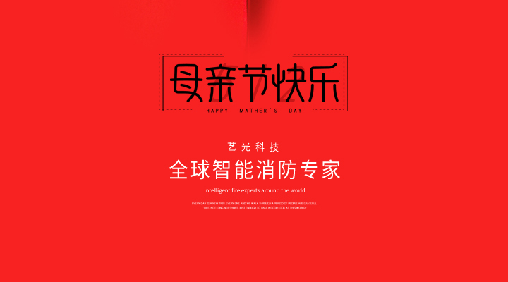 祝天下母親健康如意，節(jié)日快樂！