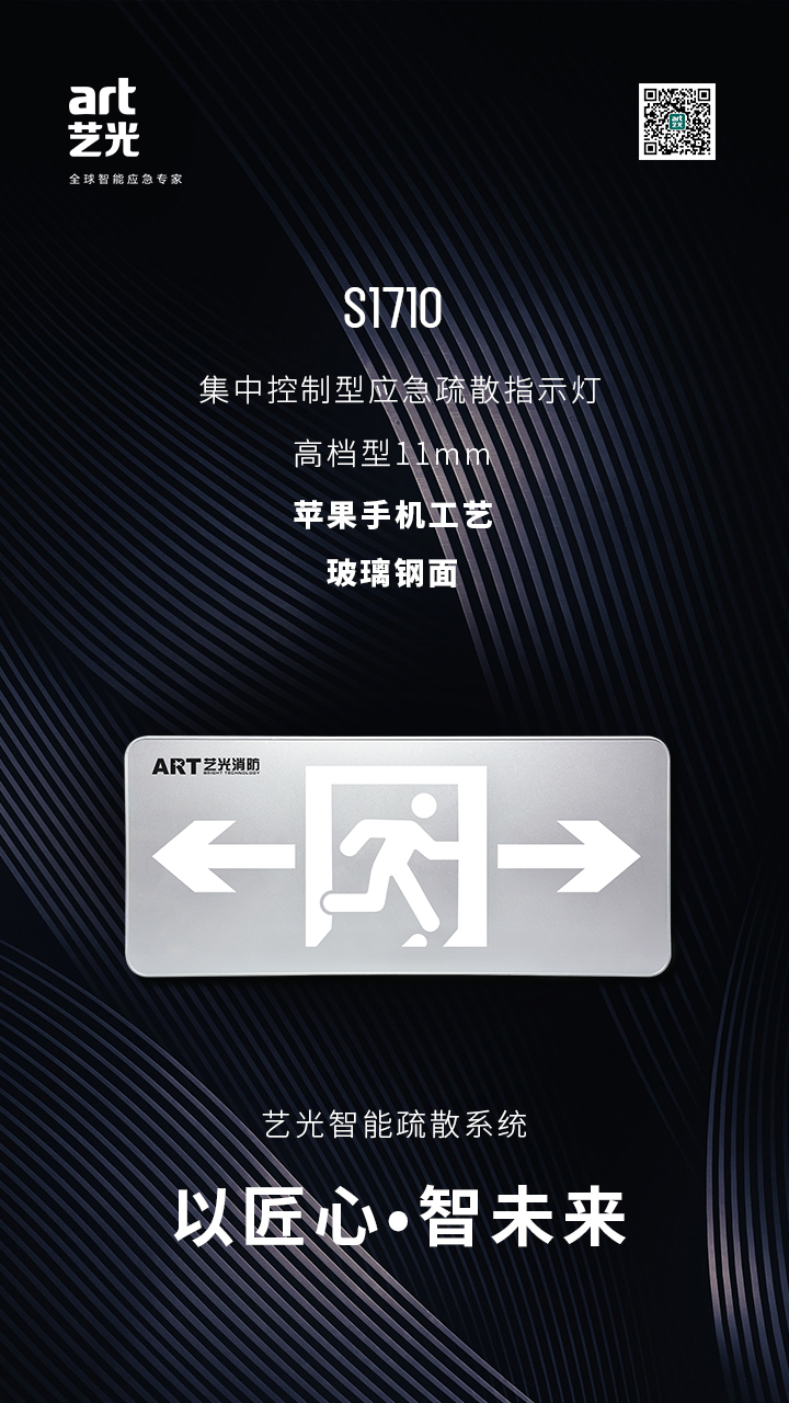 藝光智能消防系統(tǒng)，拒絕同質化，提供更優(yōu)質的產品服務