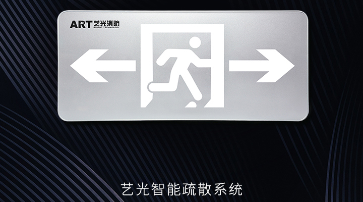 藝光智能消防系統(tǒng)，拒絕同質(zhì)化，提供更優(yōu)質(zhì)的產(chǎn)品服務