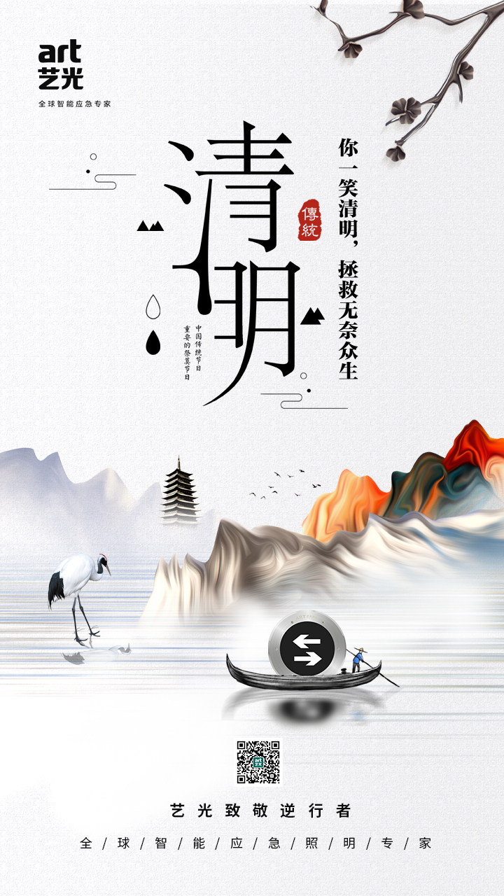 疫情之下 文明祭祀更顯清明，消防安全更應(yīng)關(guān)注