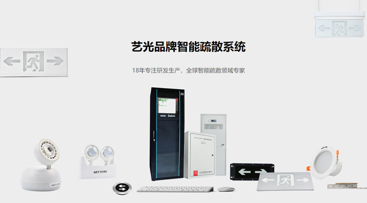 十三類消防產(chǎn)品取消強(qiáng)制性認(rèn)證，對消防應(yīng)急燈具及疏散系統(tǒng)產(chǎn)生什么影響？