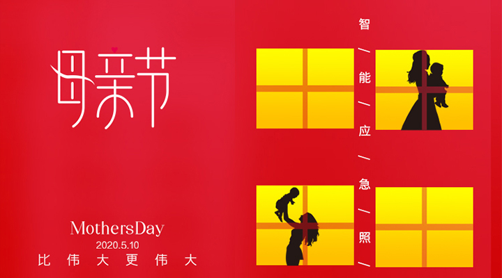 母親，比偉大更偉大