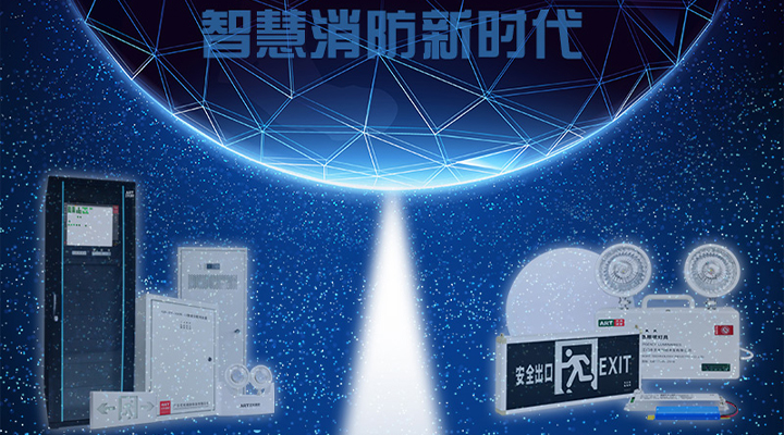 智慧消防實現(xiàn)確定性增長，藝光為城市安全保駕護航