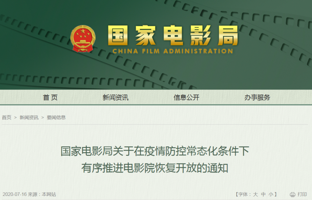 電影院恢復開放，消防安全不能忘