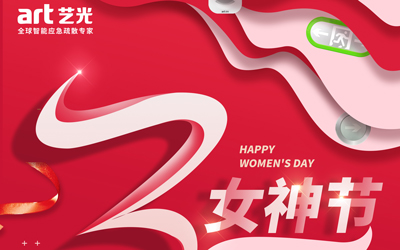 藝光女神，自信堅(jiān)韌