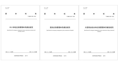 今天起新標(biāo)實(shí)施! 涉中小學(xué)校、醫(yī)院、大型商業(yè)綜合體！