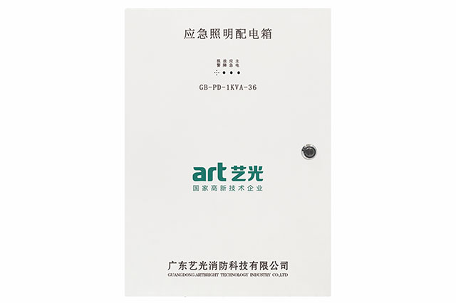 應(yīng)急照明配電箱和配電柜具體有哪些區(qū)別？