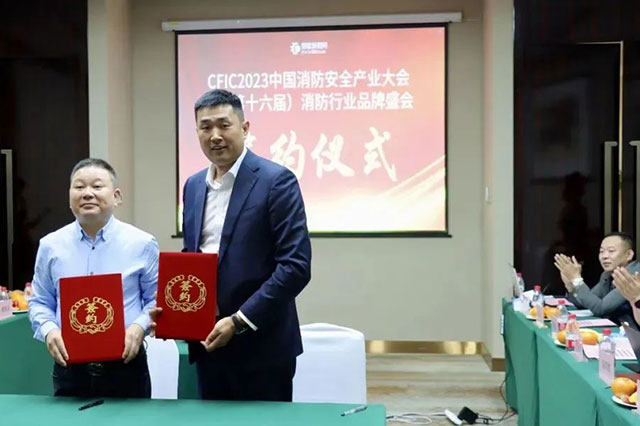 2023中國(guó)消防安全產(chǎn)業(yè)大會(huì)暨第十六屆消防行業(yè)品牌盛會(huì)·啟動(dòng)會(huì)召開！
