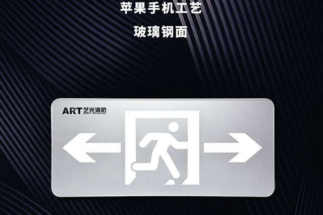 智能消防應急照明燈的安裝規(guī)范有哪些？